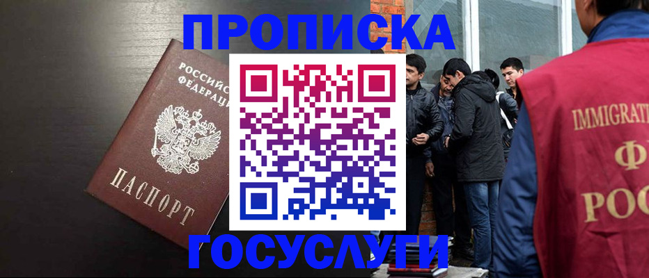 временная регистрация собственник в Ахтубинске