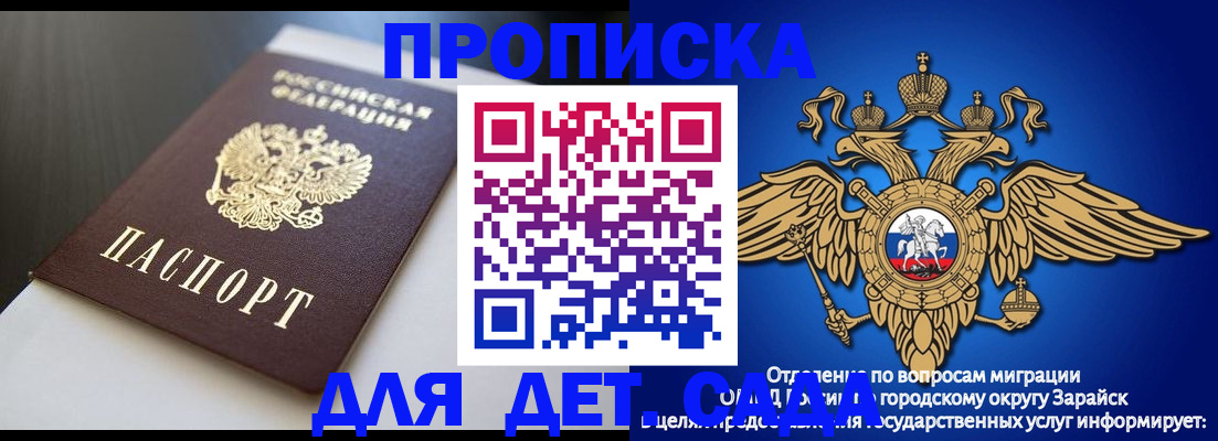 временная регистрация гарантия в Ахтубинске