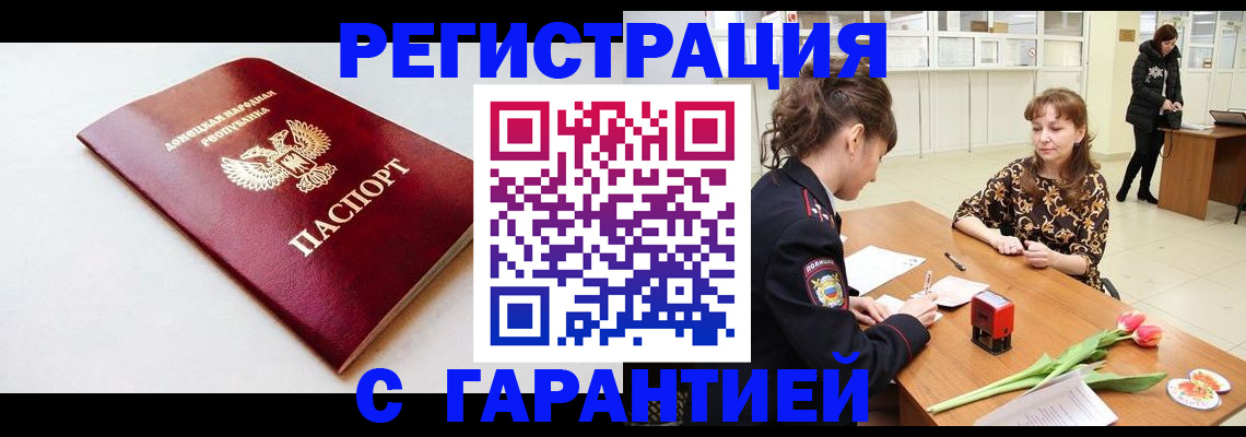временная регистрация 2025 в Ахтубинске
