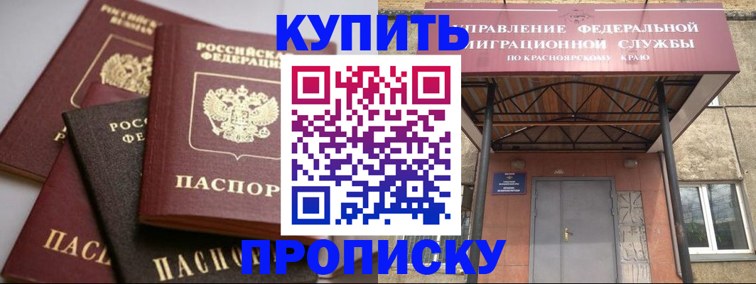 прописка для военкомата в Ахтубинске