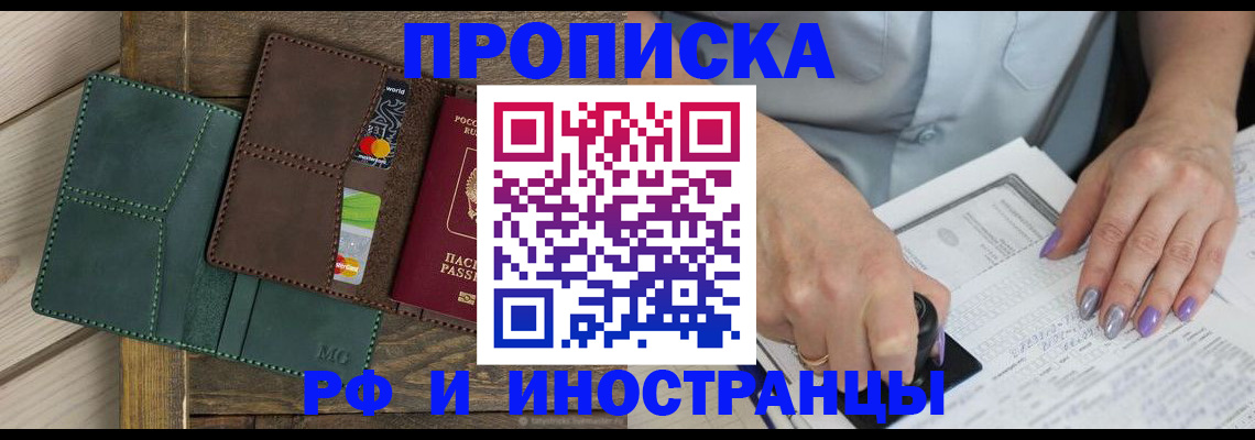 прописка иностранных граждан в Ахтубинске