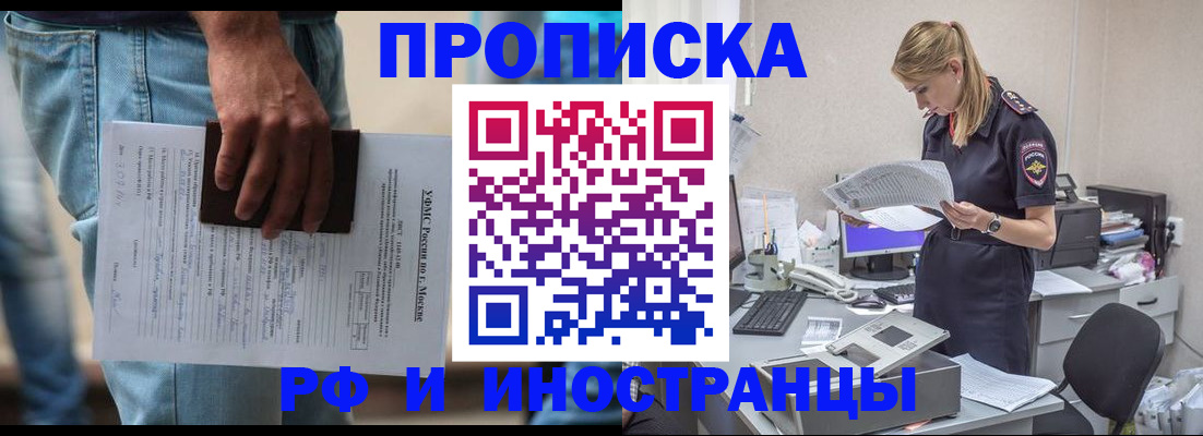 временная регистрация купить в Ахтубинске