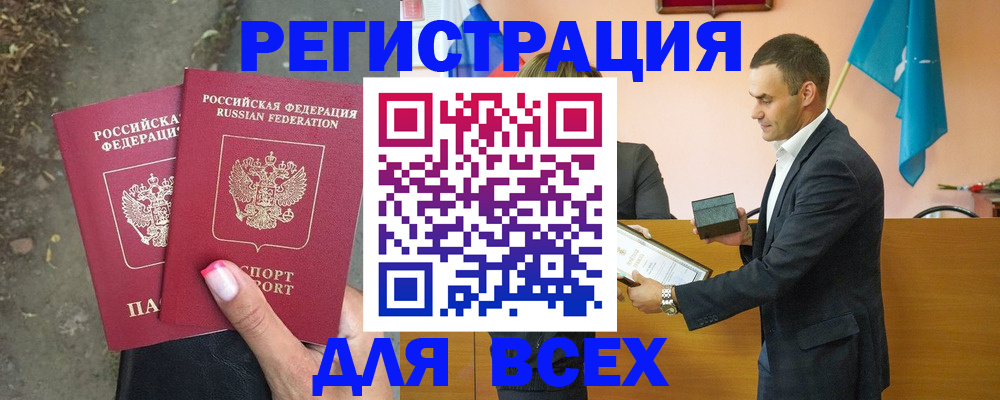 временная прописка в Ахтубинске
