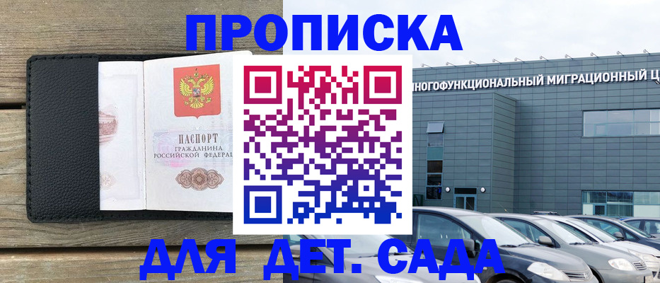 временная регистрация надежно в Ахтубинске