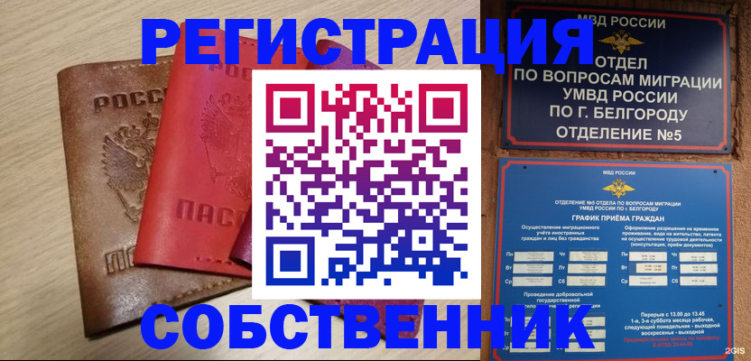 временная регистрация гарантия в Ахтубинске