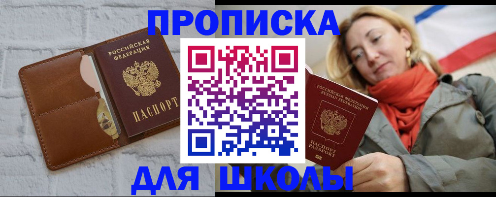 прописка для кредита в Ахтубинске