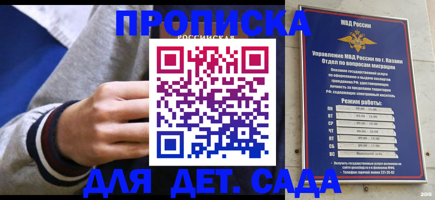 прописка законно в Ахтубинске