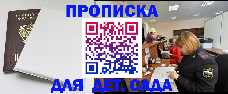 прописка в квартире в Ахтубинске