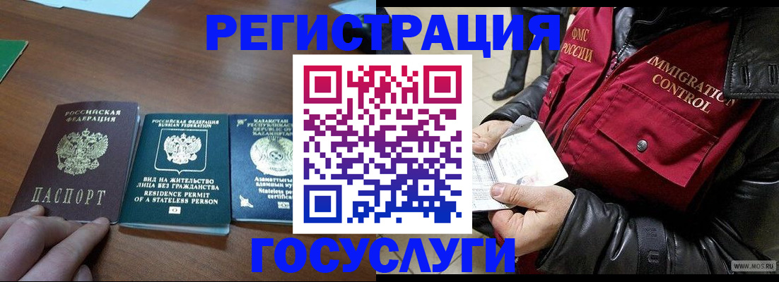прописка законно в Ахтубинске